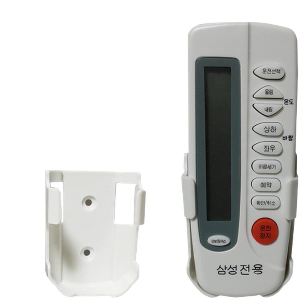 [호환] 무설정 삼성 에어컨 리모컨 거치형