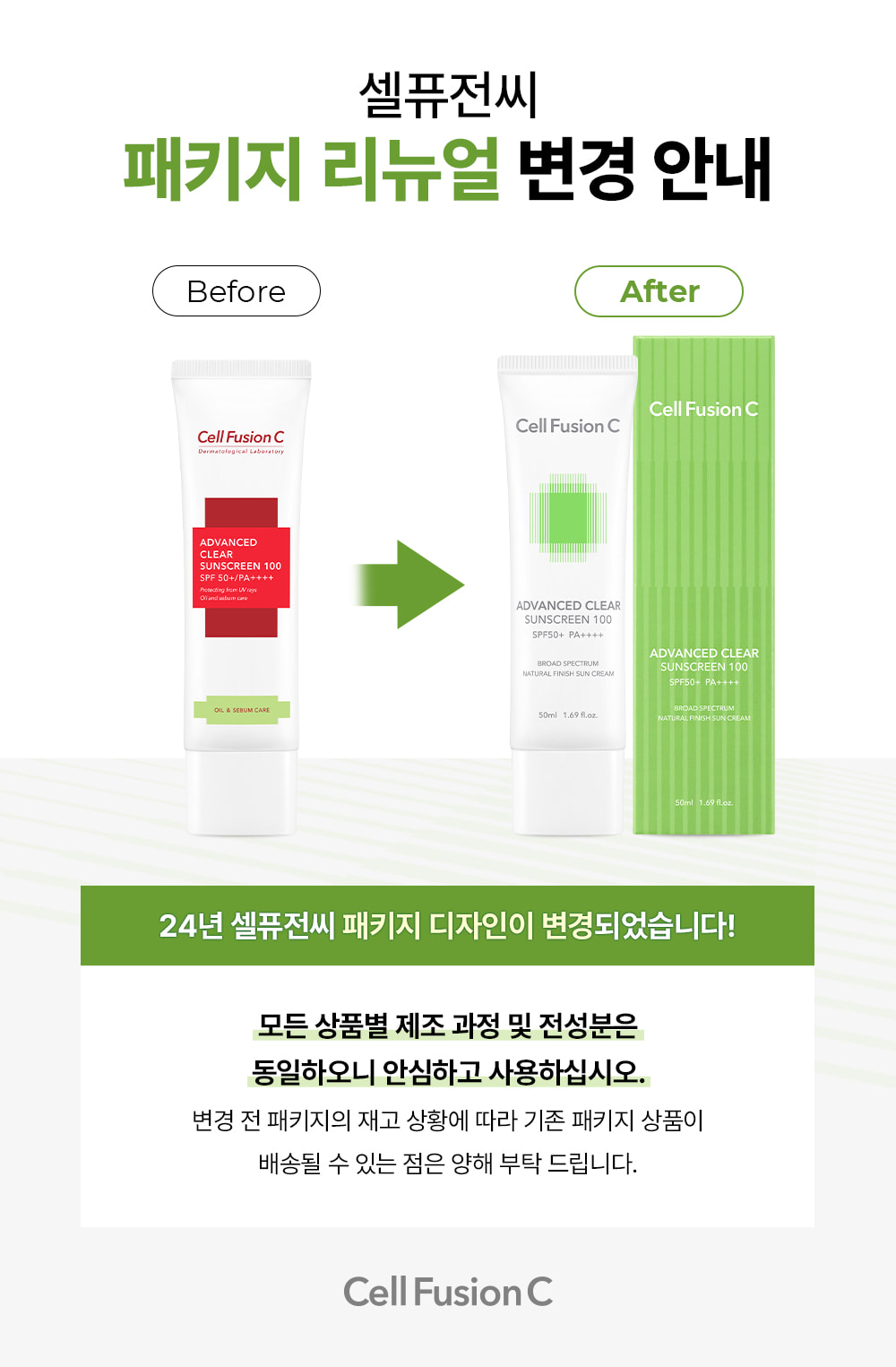 cellfusionc Advanced Clear™ UV filter complex sunscreen