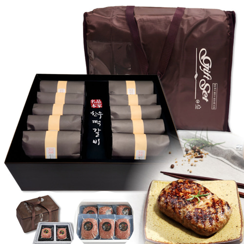 명품본가 한우떡갈비 스테이크 푸짐 명절 육즙 선물 수제 실속형 추석선물세트