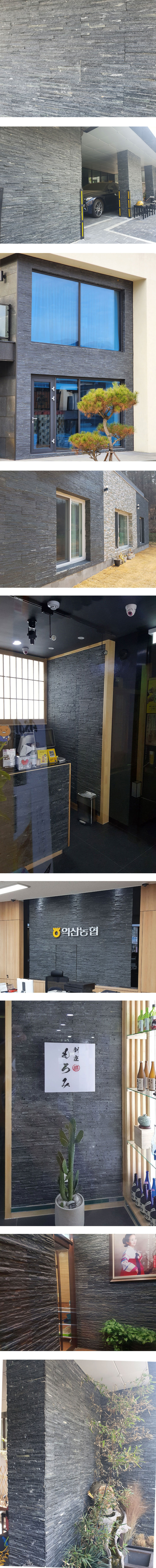 아트라인패널 600x150x15T 블랙 / 하다건재 천연석타일