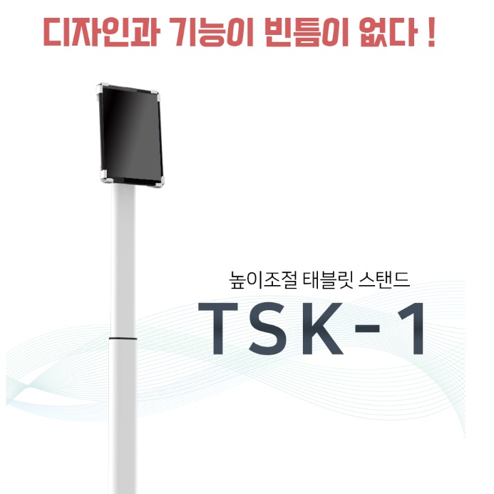 식당 태블릿 거치대 매장용 태블릿 스탠드 웨이팅 리스트 대기자 명단 - 상세 이미지 4