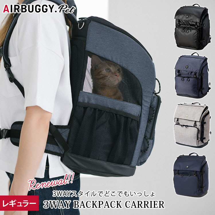 에어버기 AirBuggy 반려견 강아지 고양이 이동가방 3-Way 캐리어 백팩 AD9071 - 상품 이미지