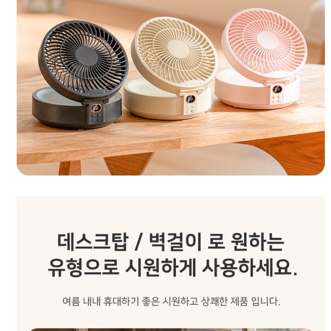 무선 미니 벽걸이 선풍기 화장실 벽 벽걸이용 소형 벽걸이 선풍기 이미지 2