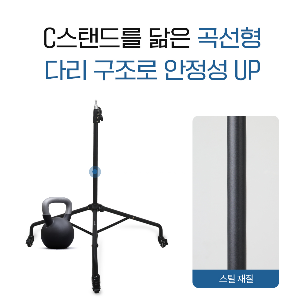 ST-8520 바퀴달린 조명 삼각대 유튜브 촬영 방송 장비 제품 사진 카메라조명 A 스탠드 - 상세 이미지 5