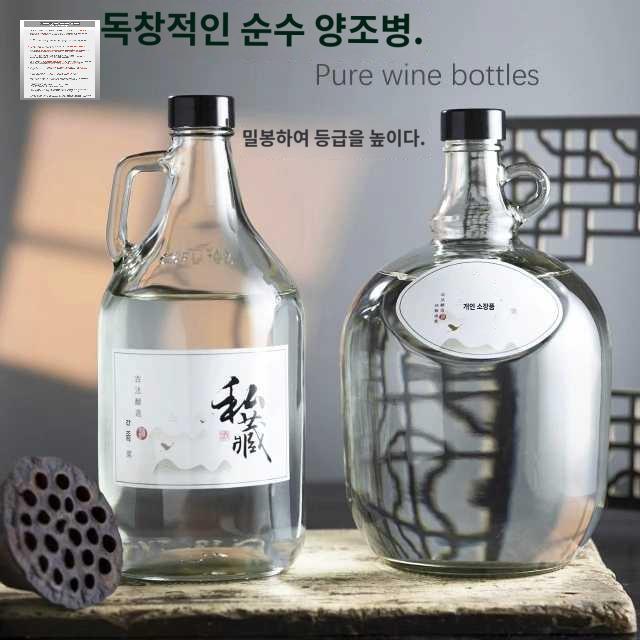 가정용 와인 양주병 담금주병 유리병 손잡이 술병 - 상품 이미지