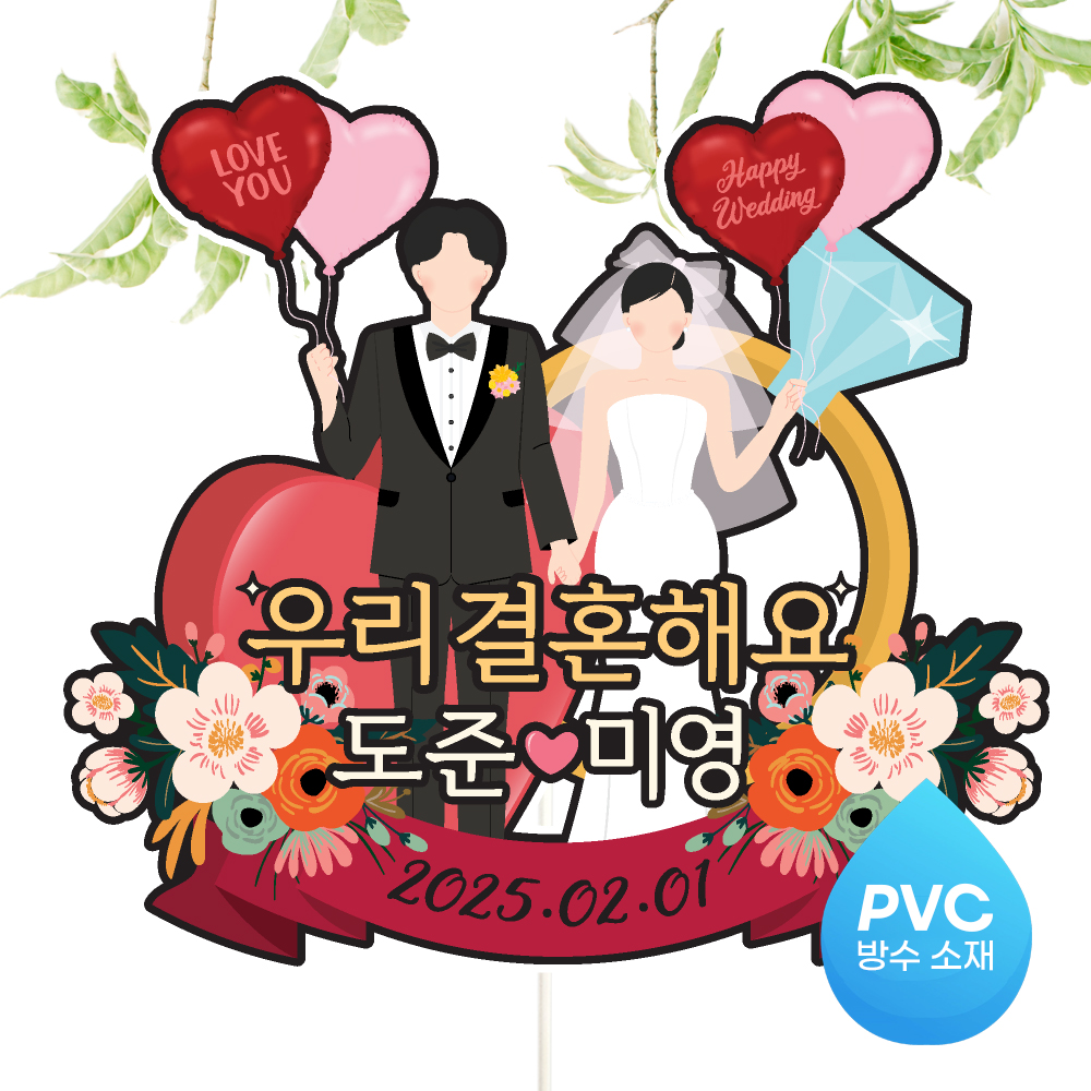웨딩토퍼 케이크토퍼 문구제작 - 상세 이미지 4