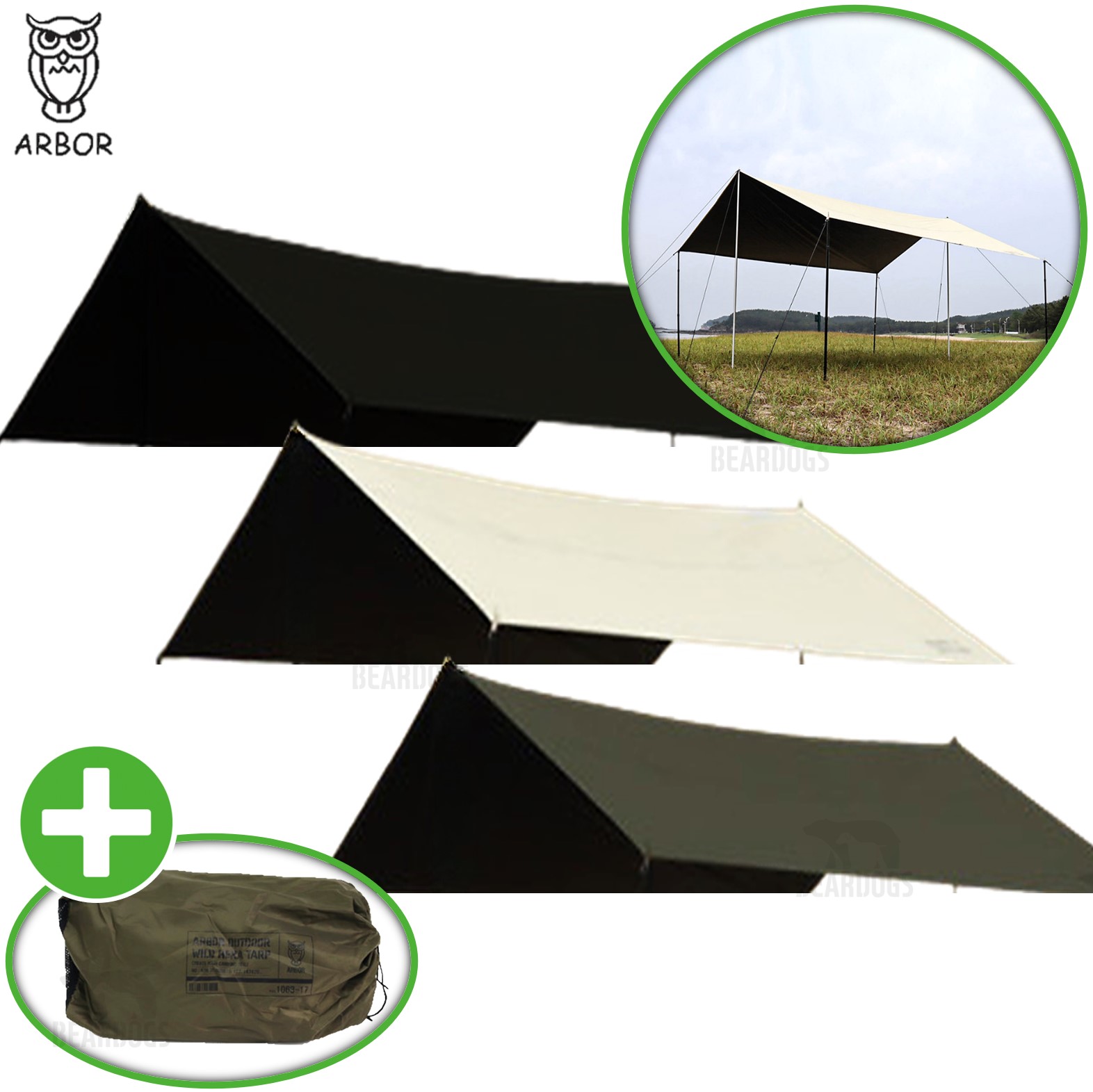 아버 캠핑 타프 블랙코팅 렉타 대형 그늘막 와일드