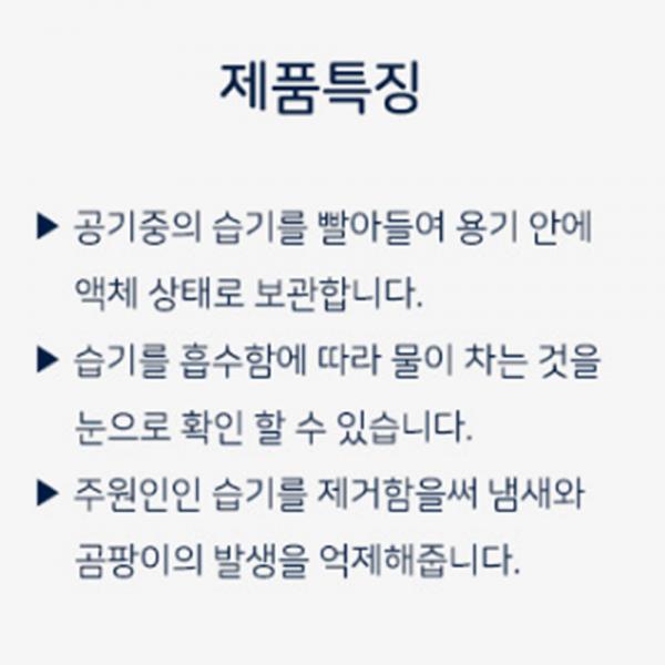 오만가지 습기제거제 물먹는 하마 숯 제습제 탈취제 3개입 280g : 오만가지기프트