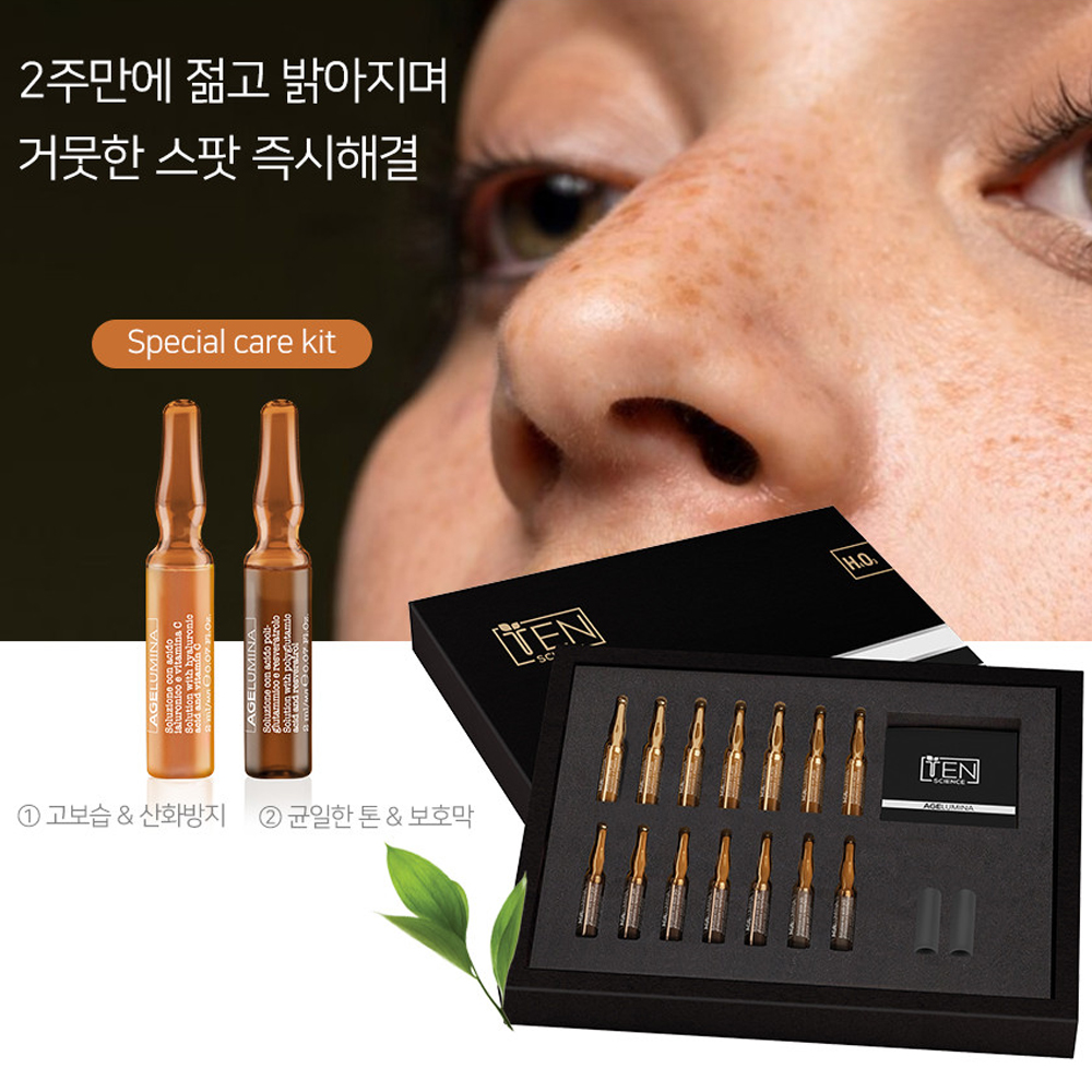 텐사이언스 에이지 루미나 브라이트닝 앰플 키트 2ml x 14ea 2주관리 노화예방 색소 - 메인 이미지