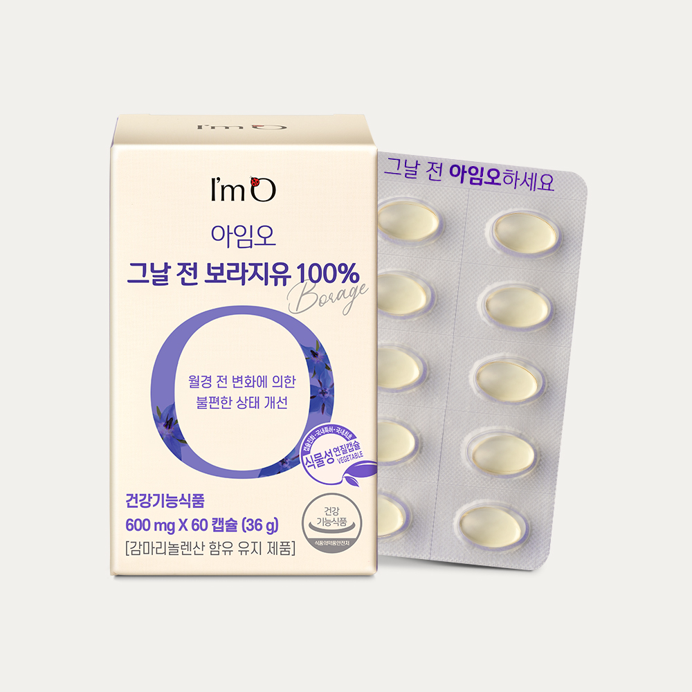 보라지유 약 2개월분 월경전 생리전 영양제 - 상품 이미지