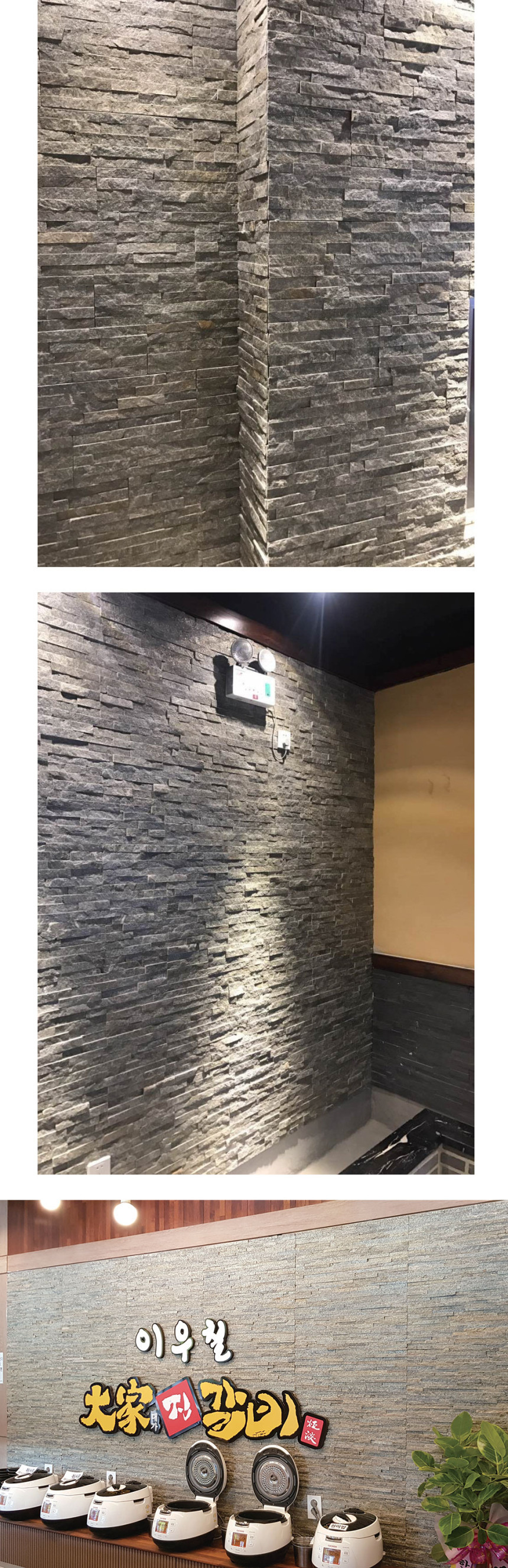 아트라인패널 600x150x15T 그레이브라운 / 하다건재 천연석타일