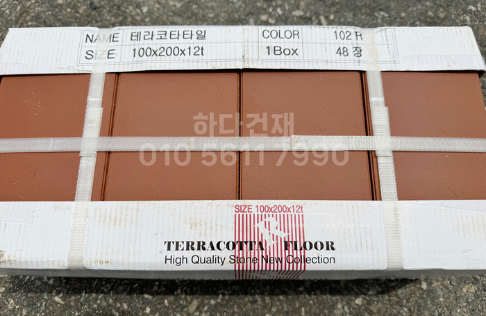테라코타타일 200x100x12T 레드 외벽 바닥타일 겸용 / 하다건재 점토타일