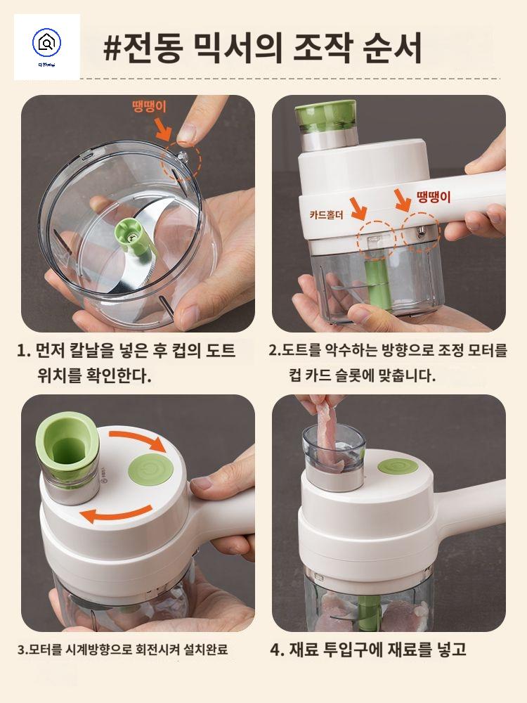 만능 푸드 전동채칼 블렌더 일초컷 커터 다지기 야채 마늘다지기 - 상세 이미지 3