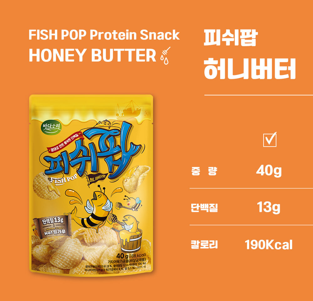 [ 1+1+1 ] 단백질영양스낵 피쉬팝 고단백 명태과자 40g 이미지 7