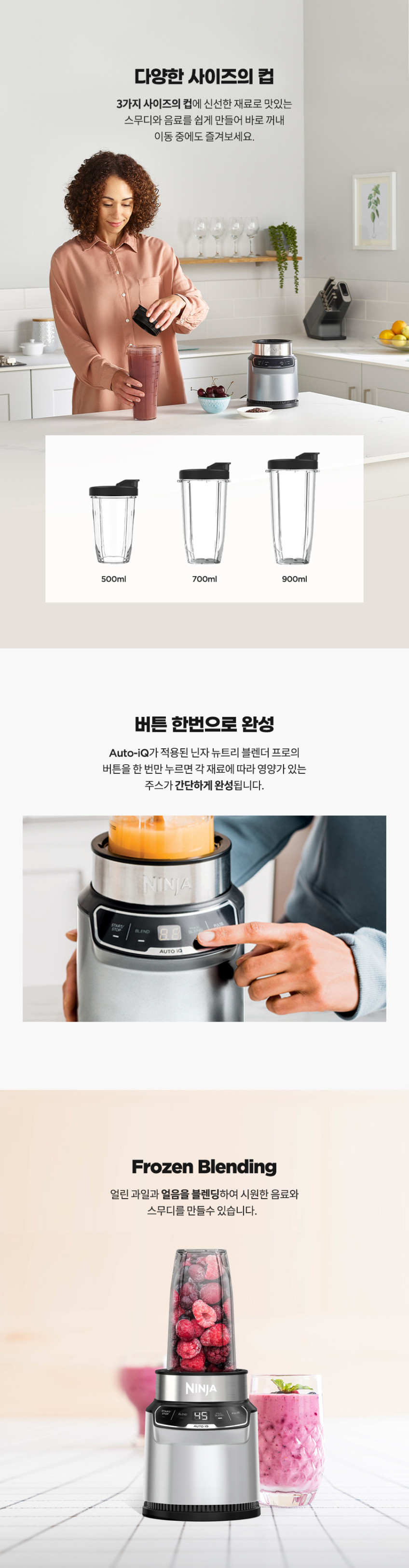 닌자 블렌더 믹서기 뉴트리프로 고속 Auto-IQ BN500KR 판매처 상세 정보 이미지 4