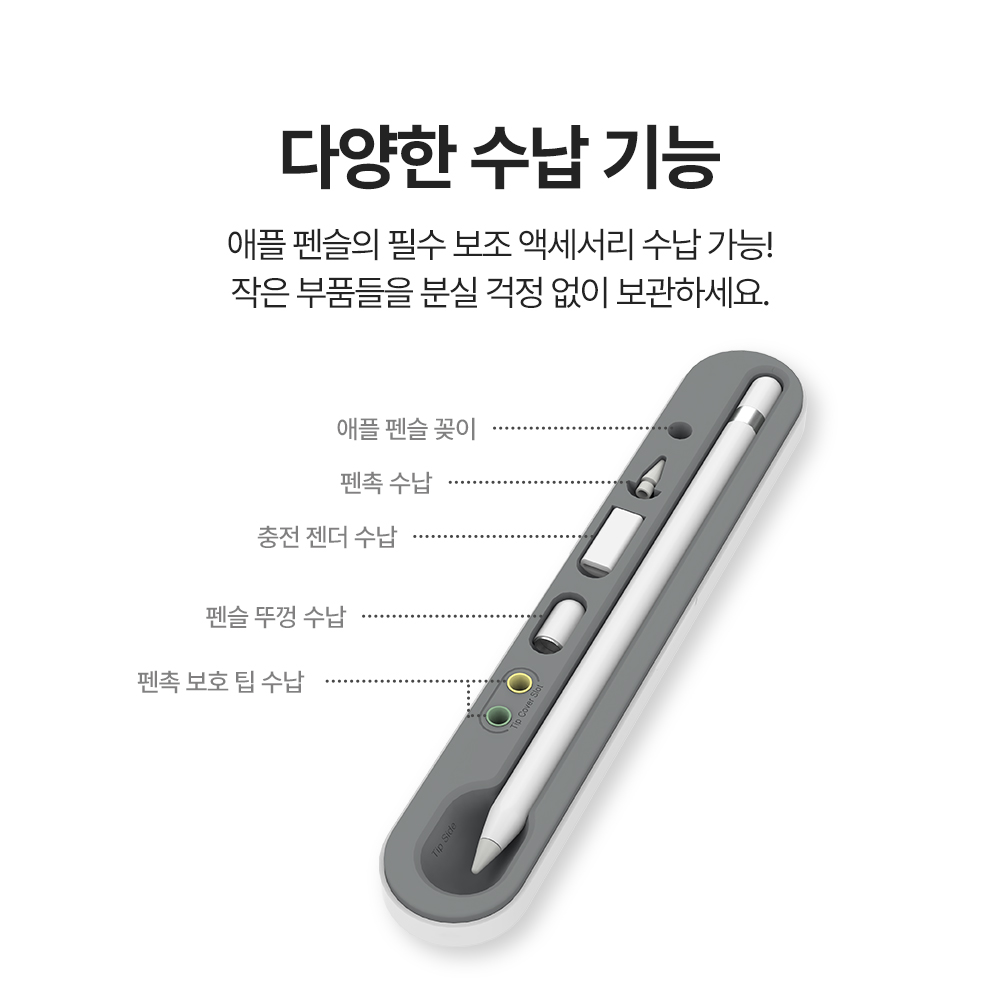 랩씨 애플펜슬 프로 2세대 1세대 USB-C 필통 케이스 보관 이미지 6