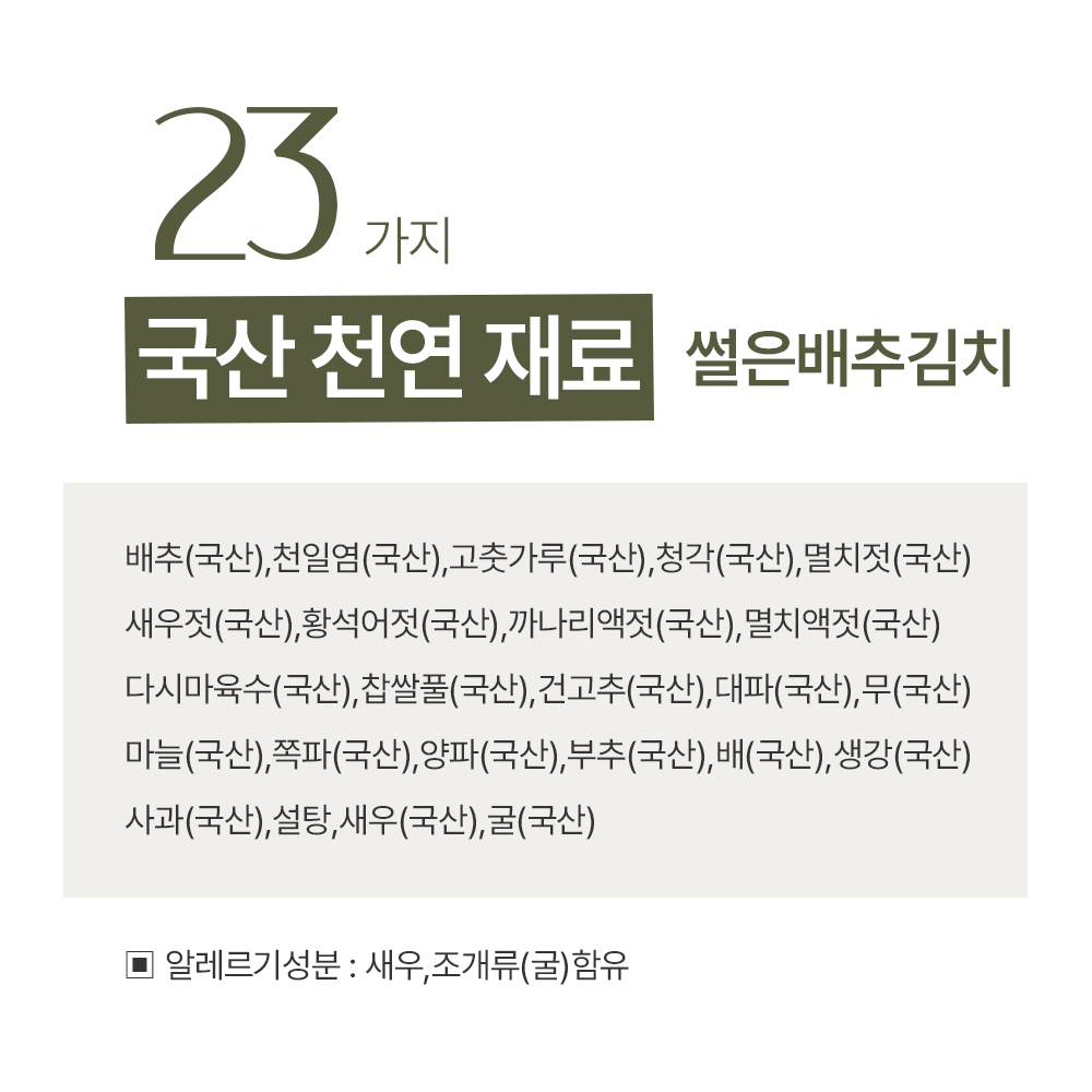 먹기 좋은 크기 썰은배추김치 맛김치 1kg, 1개 - 상세 이미지 3