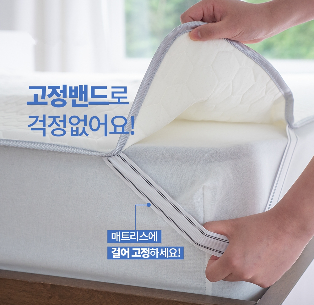 여름 냉감패드 천연 라텍스 아이스 침대패드 쿨매트 고정밴드 베개커버 세트 - 상세 이미지 5