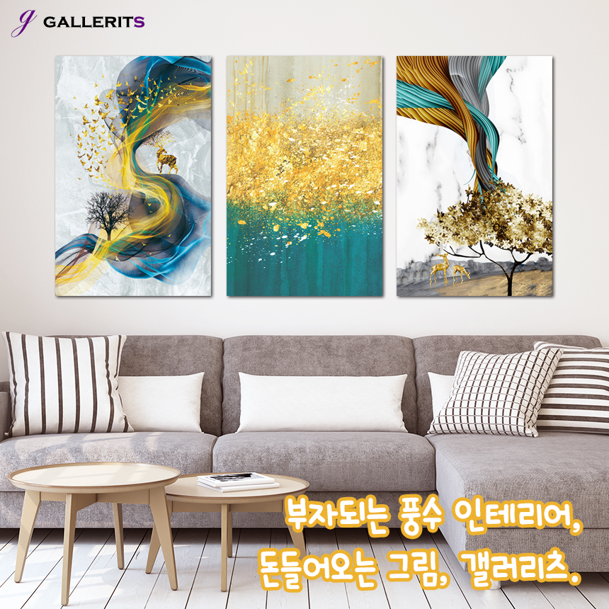 돈들어오는 풍수 추상화 인테리어 그림 거실 생기 돈나무 액자 개업선물 대형 이미지 4