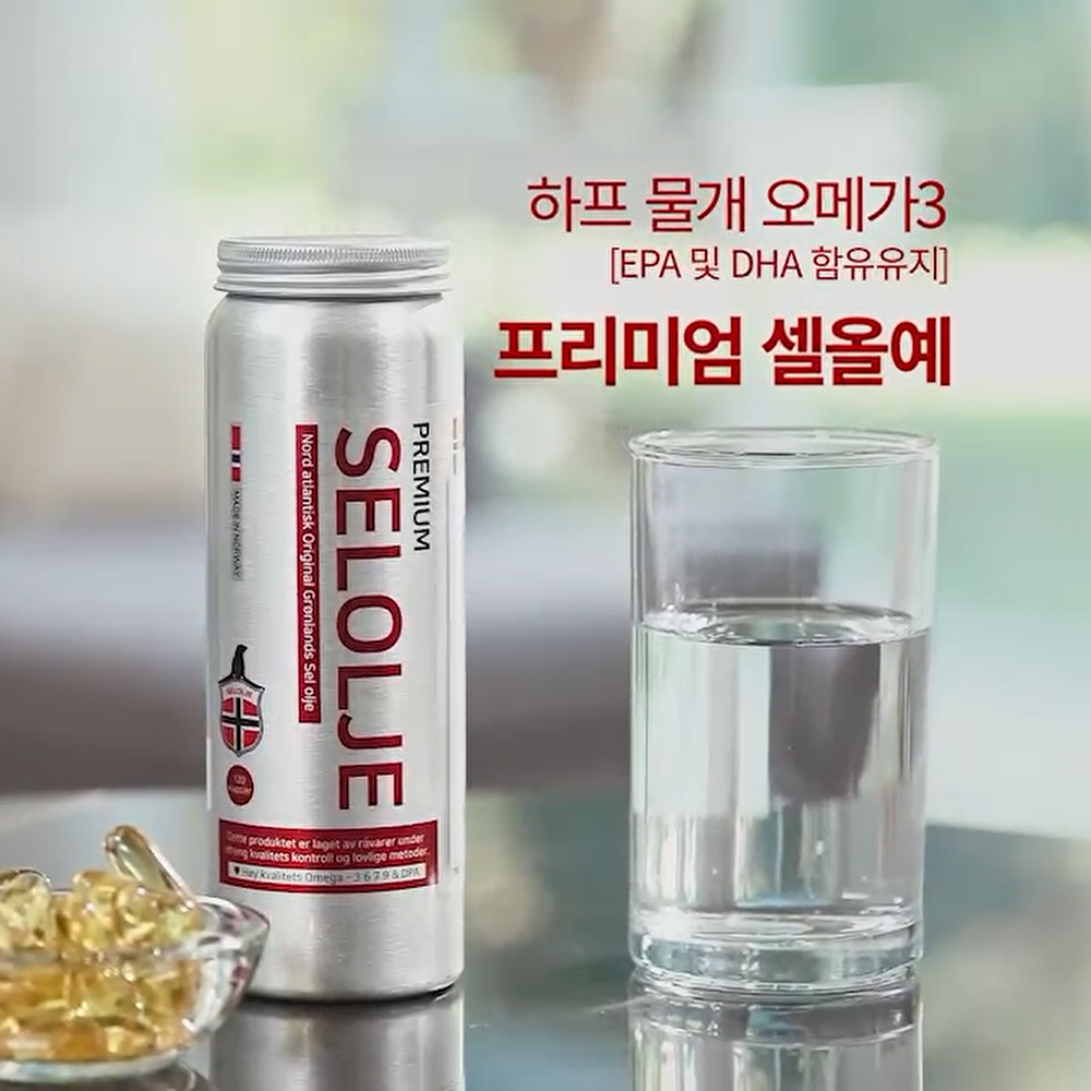 물개오메가3 건강관리법 셀올예오일 오메가3추천 오일사용후기