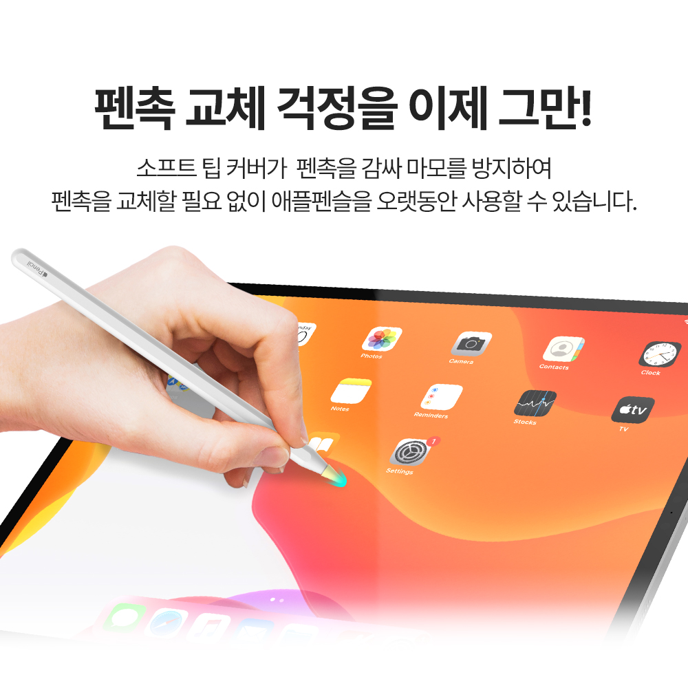 랩씨 애플펜슬 펜촉 프로 2세대 1세대 USB-C 호환 팁 커버 보호 캡 소프트 이미지 6