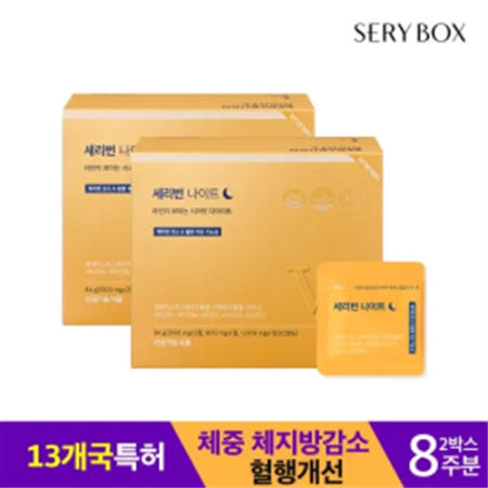 세리박스 세리번 나이트V2 다이어트 8주 (28포x2세트)