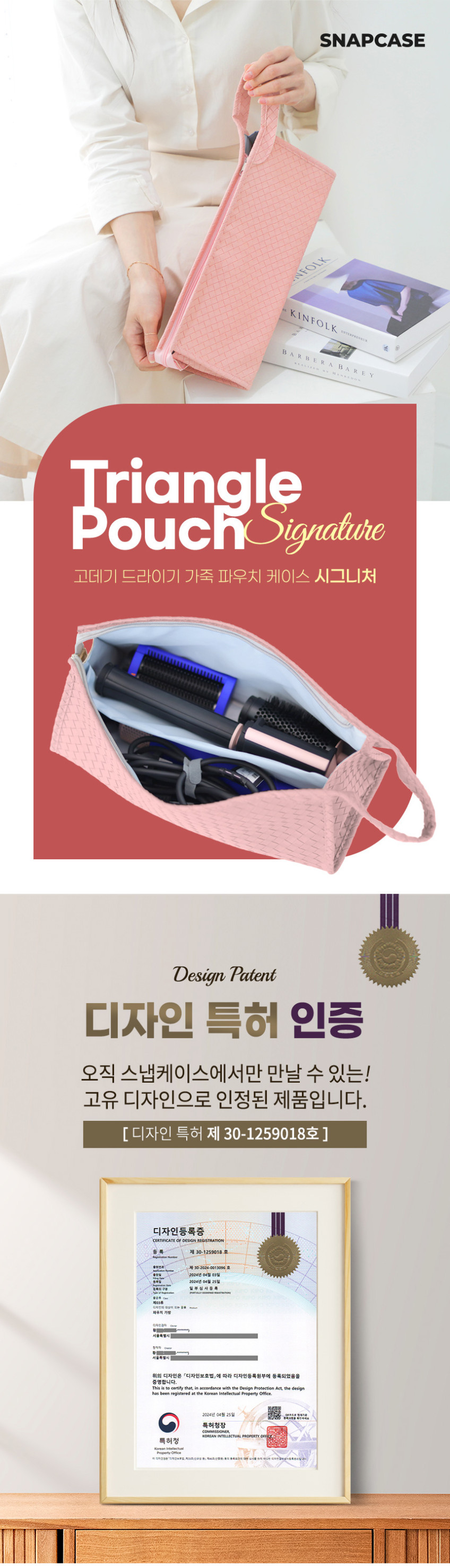다이슨 에어랩 파우치 케이스 가방 보관함 보관용 시그니처 퀼팅 판매처 상세 정보 이미지 1