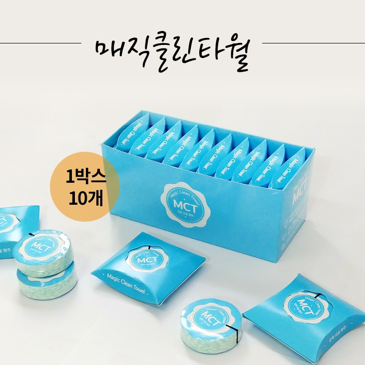 압축 요술 행주 매직클린 타월 프리미엄 10개 한박스 일회용 코인 동전 행주 - 상세 이미지 2