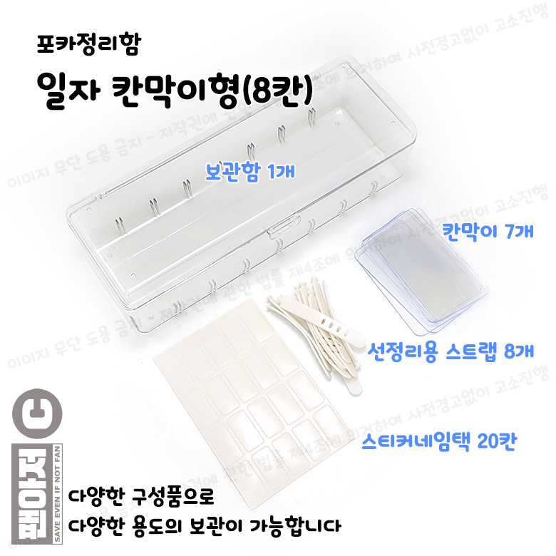 포카통 아크릴 투명 하드 포카정리 보관함 일자형 포토카드 보관 탑로더 케이스 - 상세 이미지 5