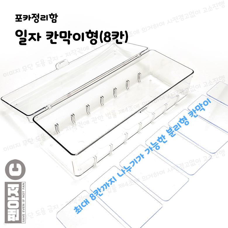 포카통 아크릴 투명 하드 포카정리 보관함 일자형 포토카드 보관 탑로더 케이스 이미지 6