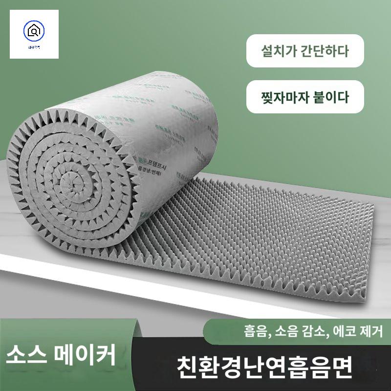 부스 스펀지 방음재 공사 흡음 시공 방음 계란판 - 상품 이미지