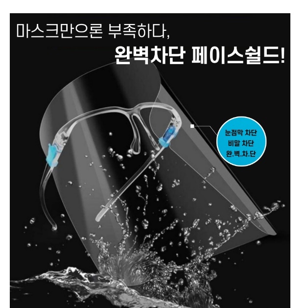 아크릴마스크 공항마스크 요리사 조리사 마트 조리마스크 - 상세 이미지 4