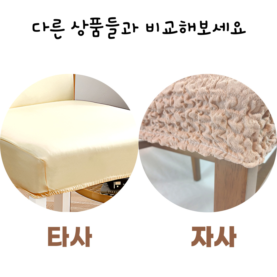패브릭 식탁의자 커버 리폼 천갈이 가죽교체 시트 덮개