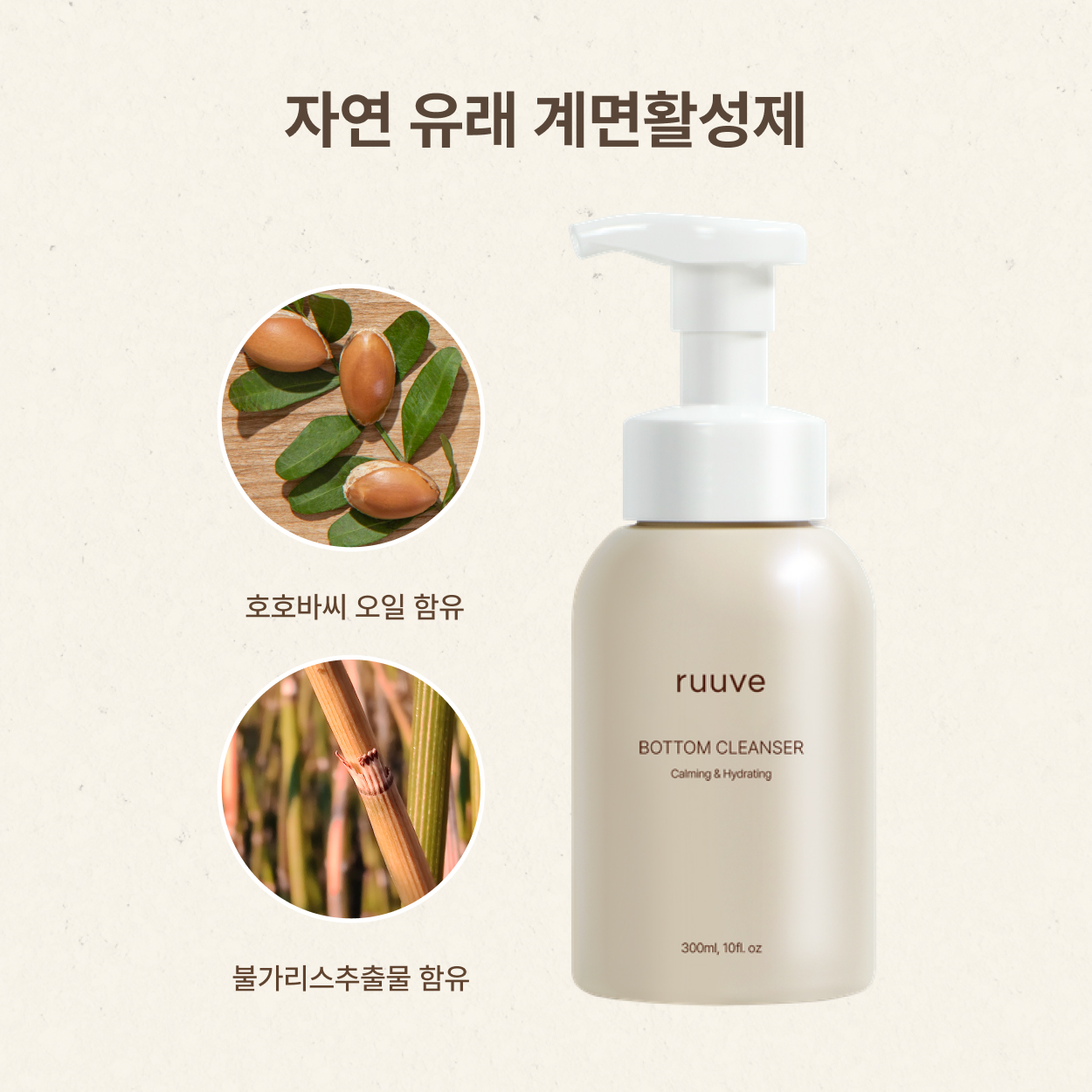 러베 아기 엉덩이클렌저 신생아 힙클렌저 거품형 워시 청결제 유아 어린이 여아 + 리필형 250ml [대장균 감소 99%] - 상세 이미지 4
