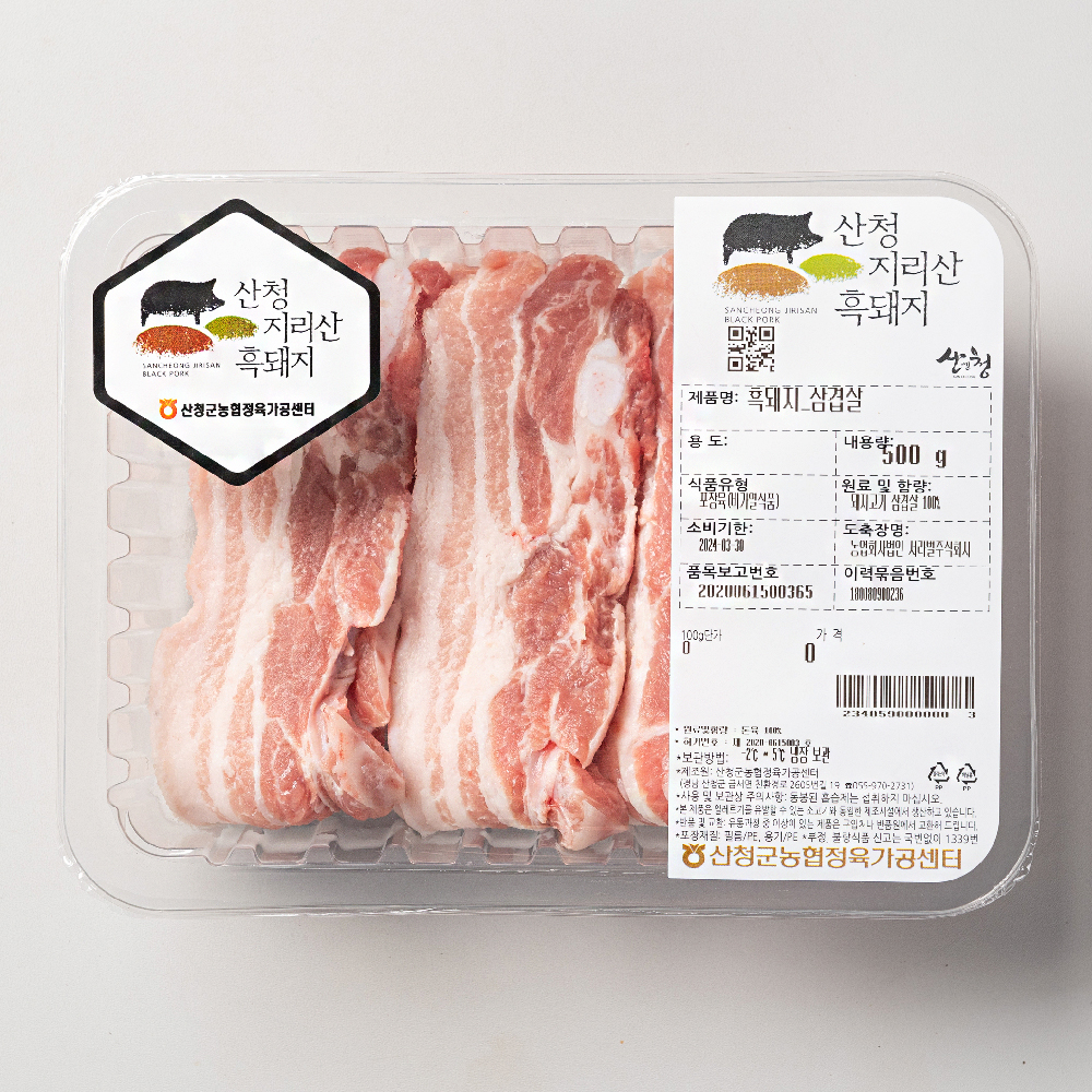 흑돼지 삼겹살 목살 갈비 돼지고기 캠핑음식