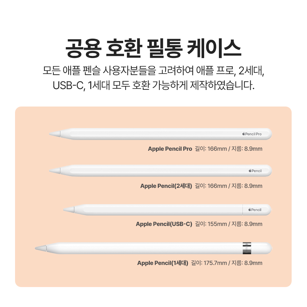 랩씨 애플펜슬 프로 2세대 1세대 USB-C 필통 케이스 보관 - 상세 이미지 5