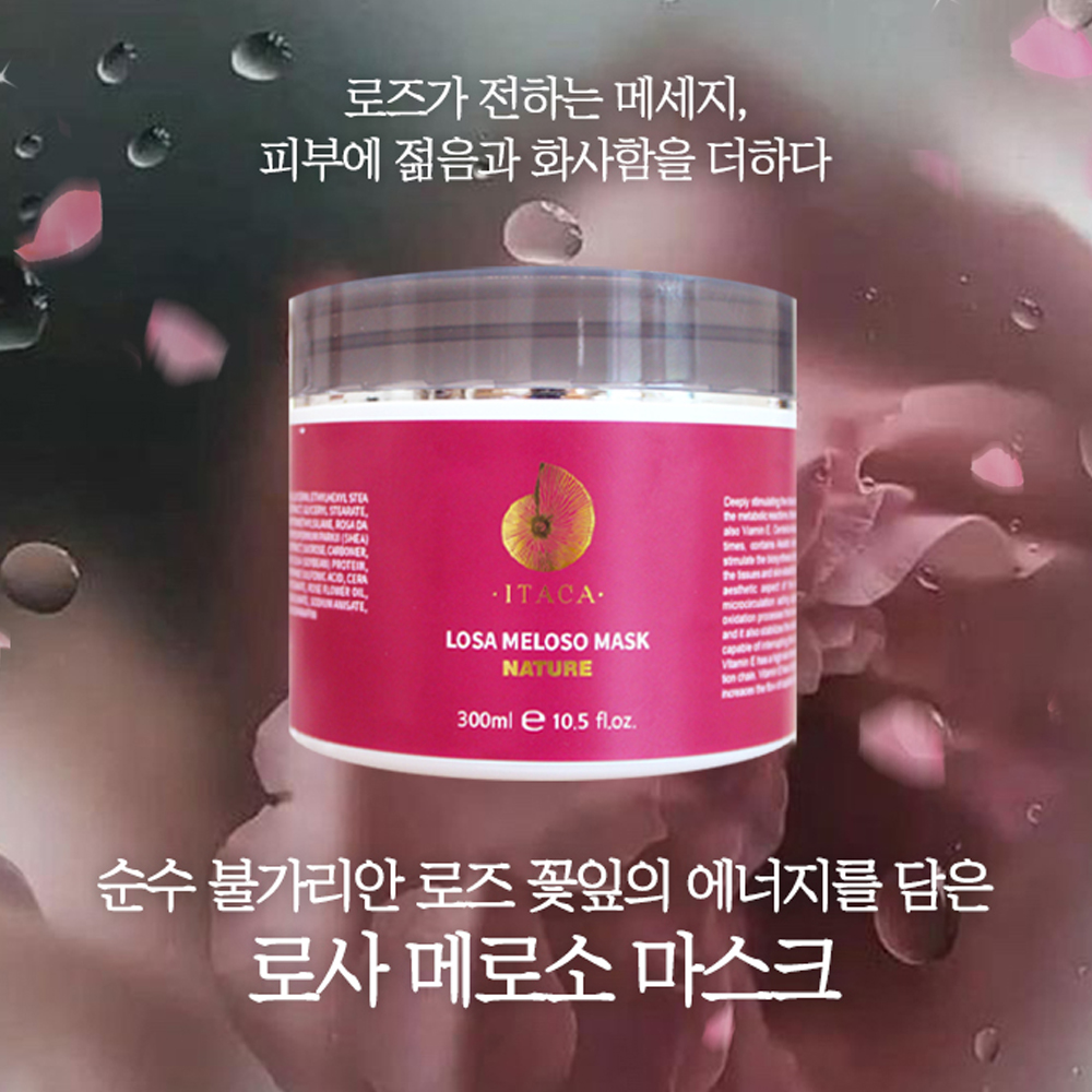 이타카 로사메로소 마스크 300ml 웨딩팩 백설공주팩 워시오프팩 미백관리 피부정화 - 상품 이미지