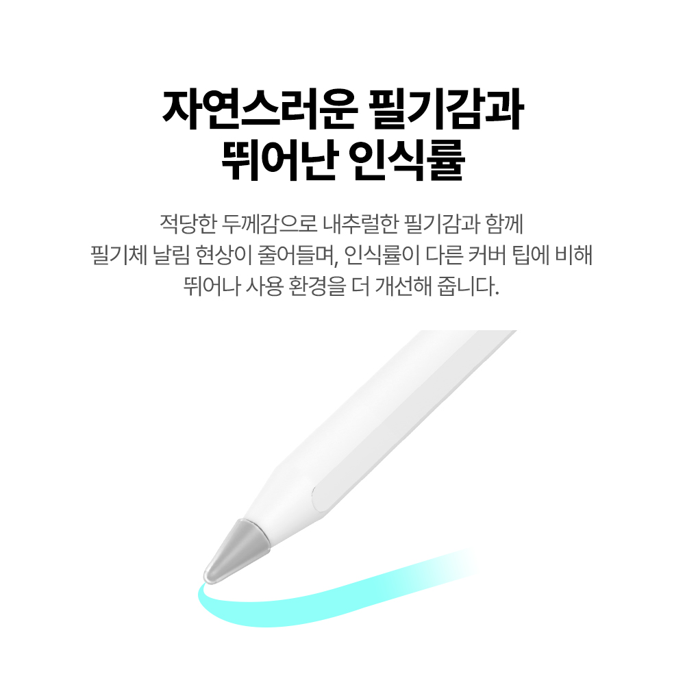 랩씨 애플펜슬 펜촉 프로 2세대 1세대 USB-C 호환 팁 커버 보호 캡 소프트 - 상세 이미지 5
