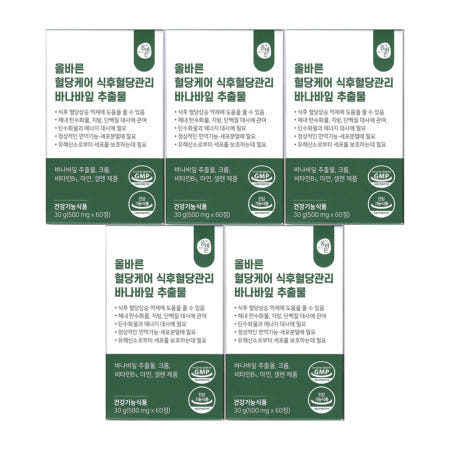 ALLBARUN 올바른 혈당케어 식후혈당관리 바나바잎 추출물 500mg x 60정 5개