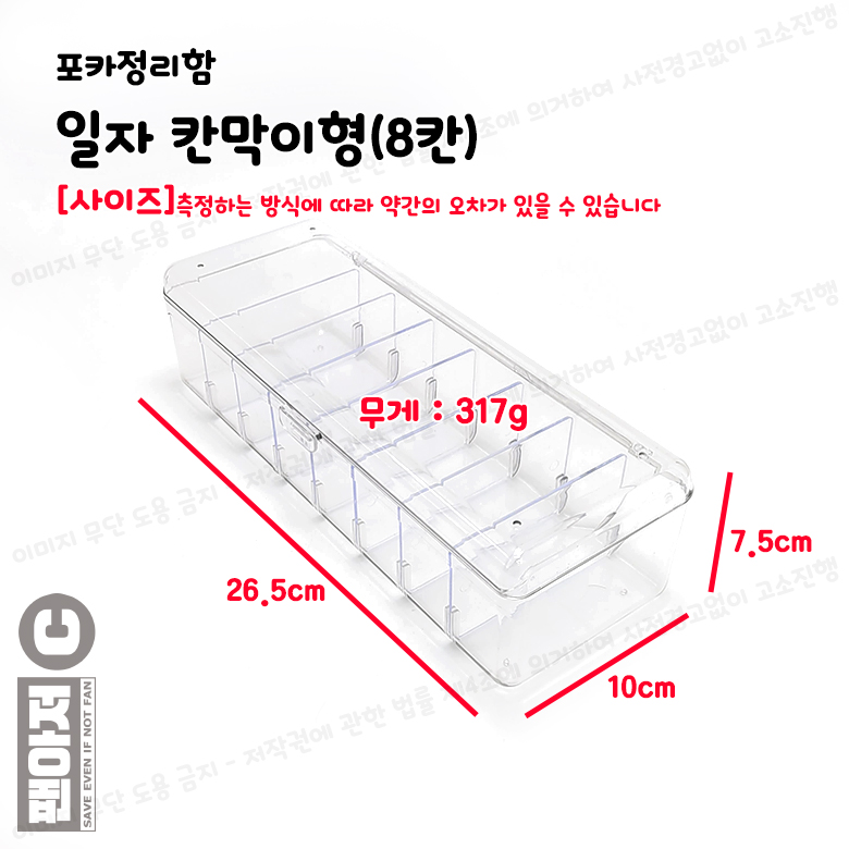 포카통 아크릴 투명 하드 포카정리 보관함 일자형 포토카드 보관 탑로더 케이스 - 상세 이미지 3