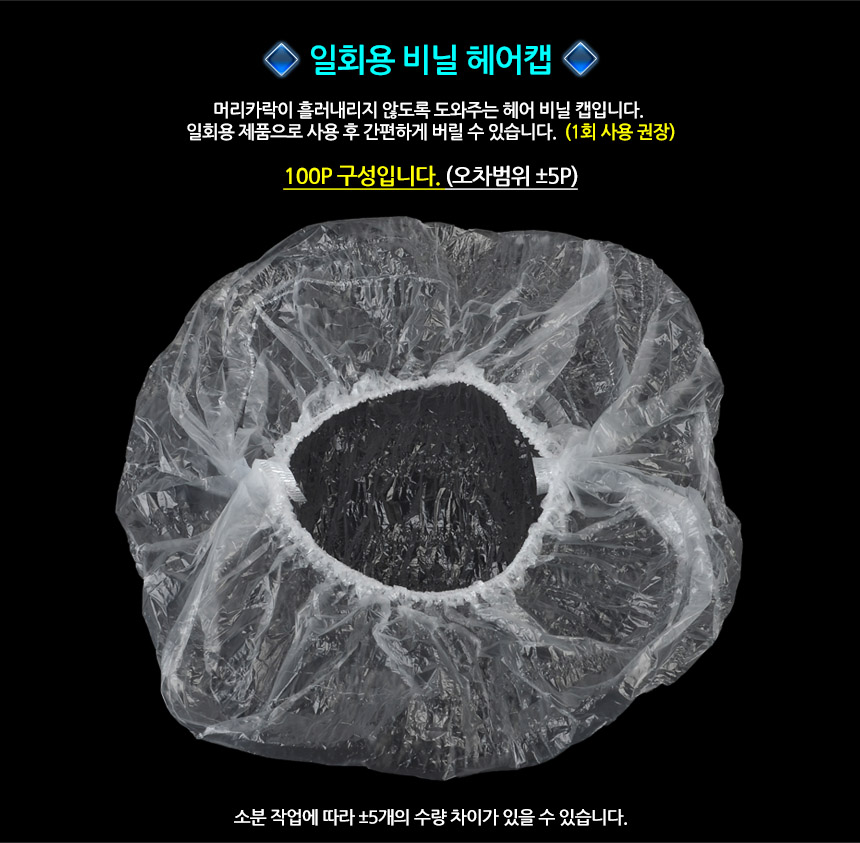 100개 미용실 일회용 비닐 이어캡 귀커버 귀덮개 염색 파마 셀프 귀보호캡 샤워 귀마개 이미지 2