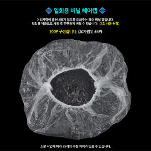 100개 미용실 일회용 비닐 이어캡 귀커버 귀덮개 염색 파마 셀프 귀보호... 솔직 후기 | 피부 타입별 분석 - 상품 이미지 2