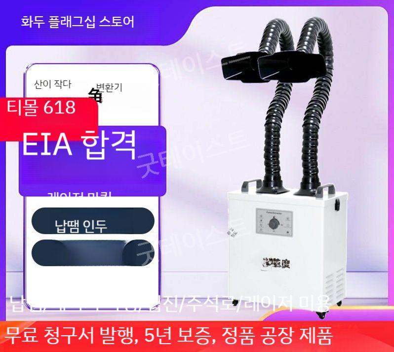 연기 집진기 흡연기 납땜 용접 인두 먼지 제거 흡입기 납연기 제연기 정화기 송풍기 - 상세 이미지 2