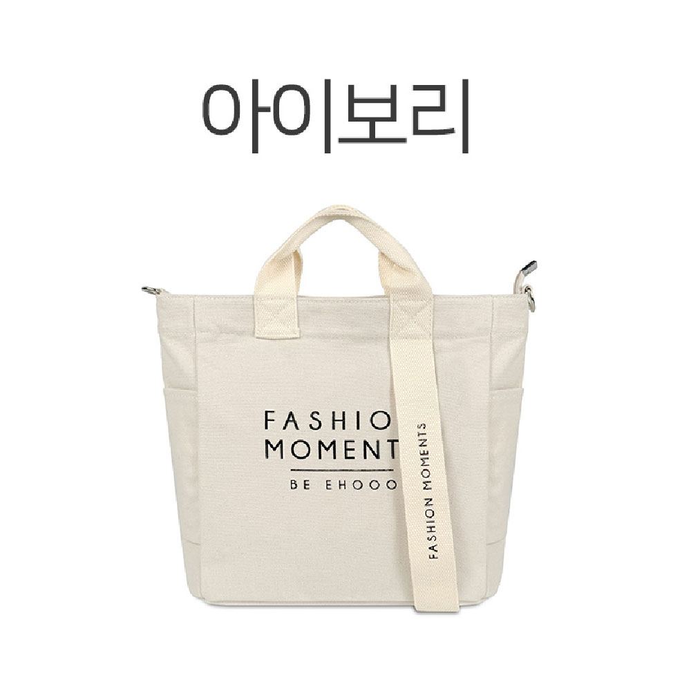 빅사이즈 지퍼 토트 크로스백 레터링 큰 손잡이달린 가방 베이직 경량 에코 천 핸드백 - 상세 이미지 4
