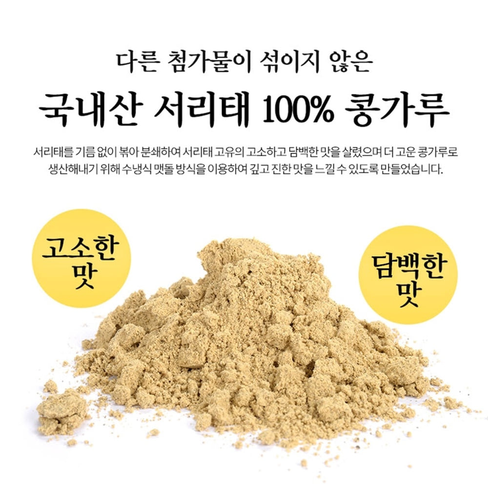 잔다리 볶은 검은 콩가루220g - 상세 이미지 3