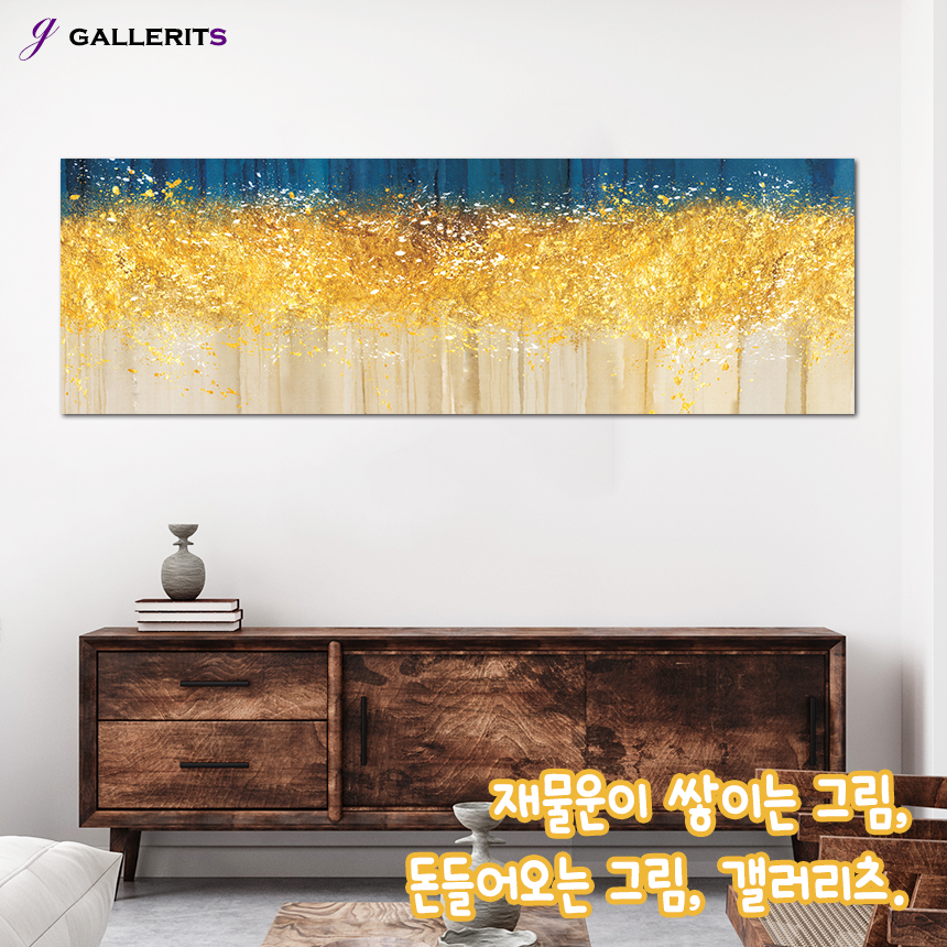 돈들어오는 풍수 추상화 인테리어 그림 거실 생기 돈나무 액자 개업선물 대형 이미지 3