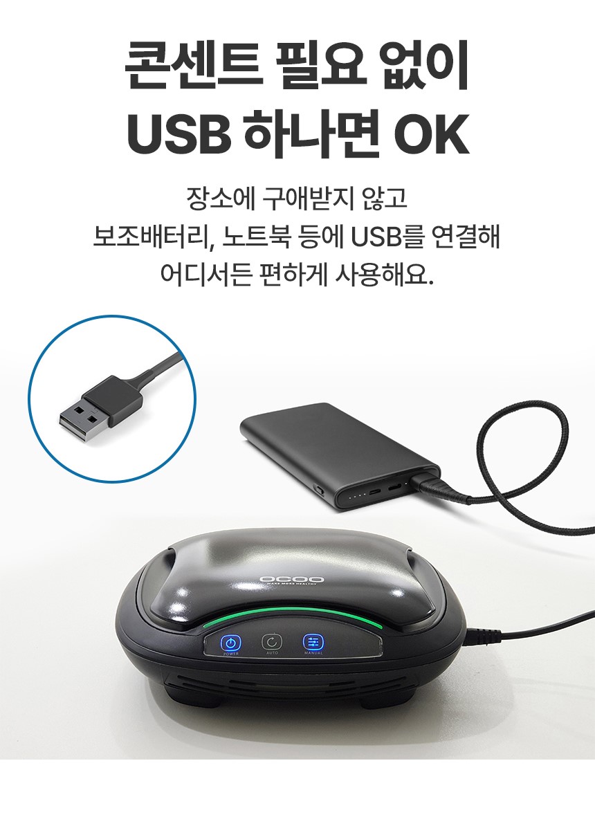 미니 소형 원룸 사무실 차량용 책상용 화장실 공기 청정기 공청기 고급형 OCP-A300 이미지 8