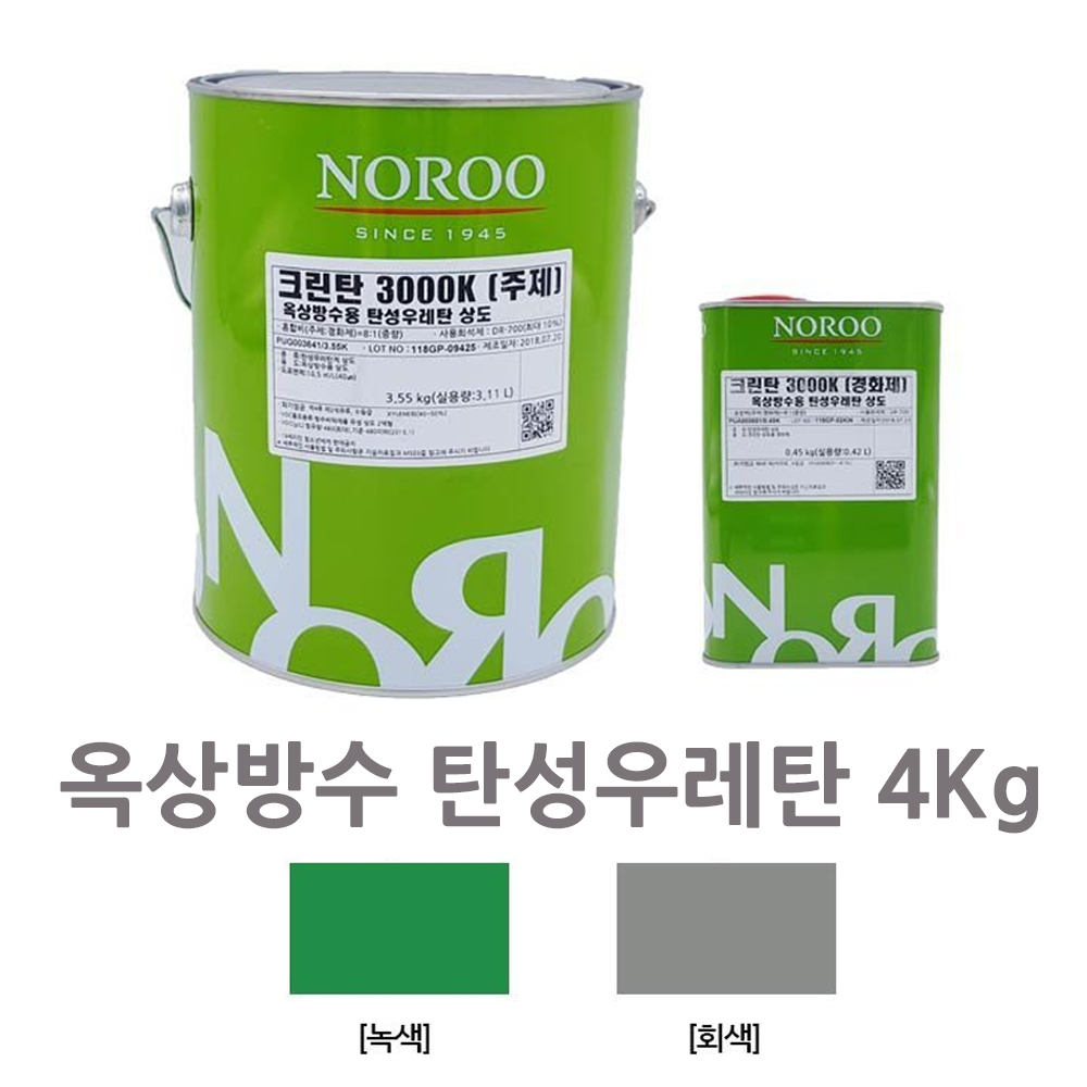 노루 4Kg 옥상 방수페인트 그린 그레이 옥상테인트 주차장 : 낭보스토어