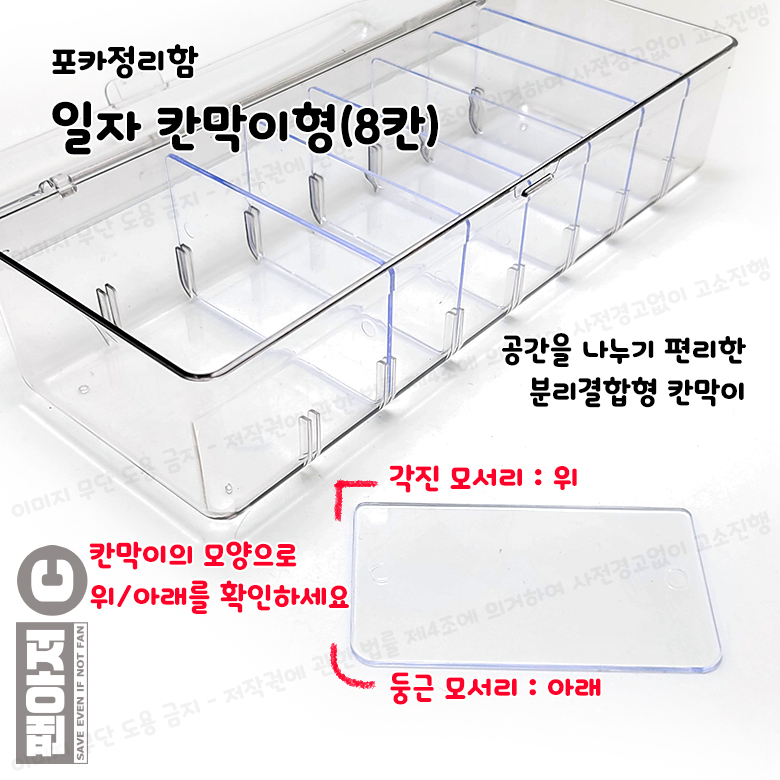 포카통 아크릴 투명 하드 포카정리 보관함 일자형 포토카드 보관 탑로더 케이스 이미지 8
