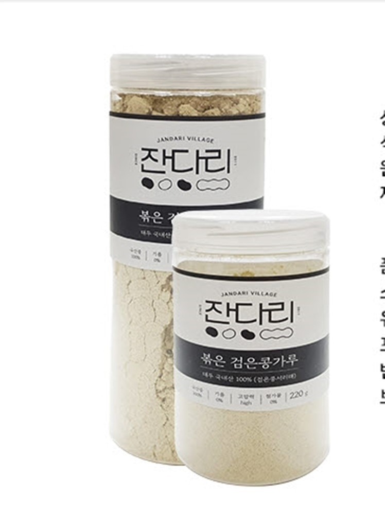 잔다리 볶은 검은 콩가루220g - 상세 이미지 5